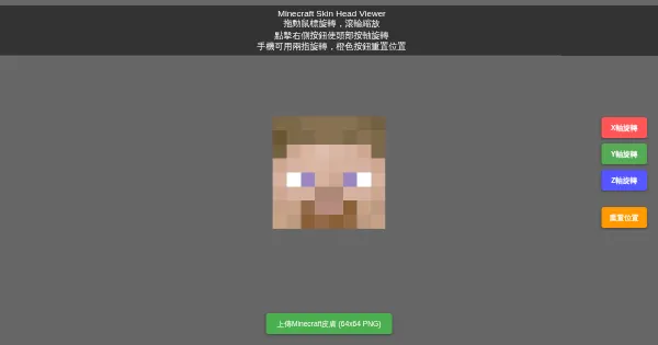 Screenshot of minecraft head viewer