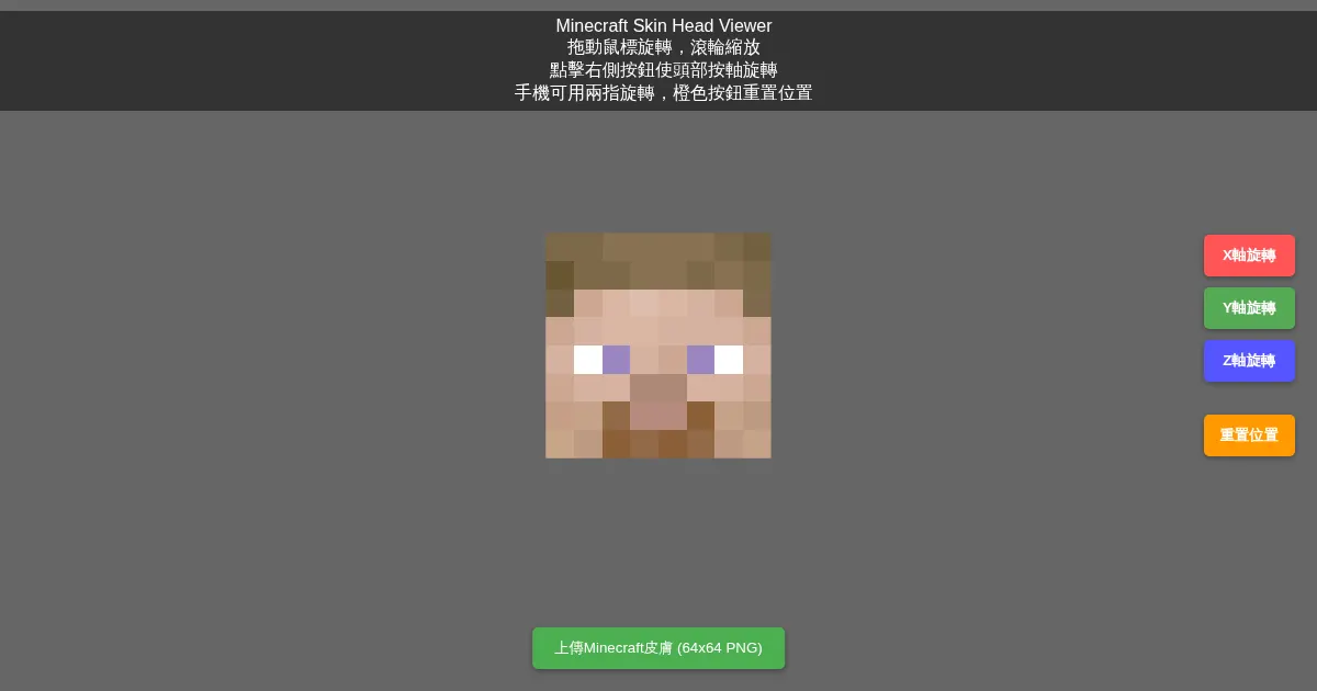Screenshot of minecraft head viewer