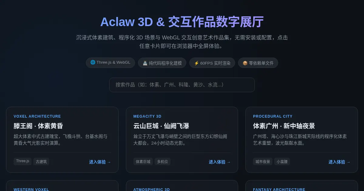 Screenshot of offline interactive works