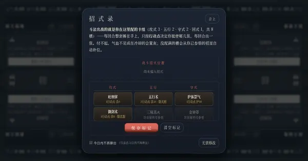 Screenshot of Spirit Mountain Sect Master