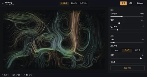 Screenshot of FlowToy