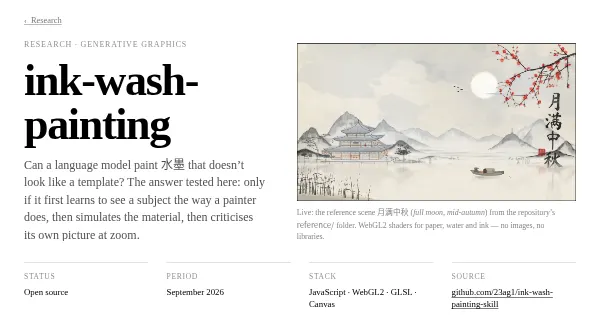 Screenshot of ink wash painting skill