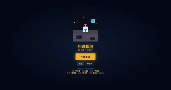 Screenshot of lunar colony