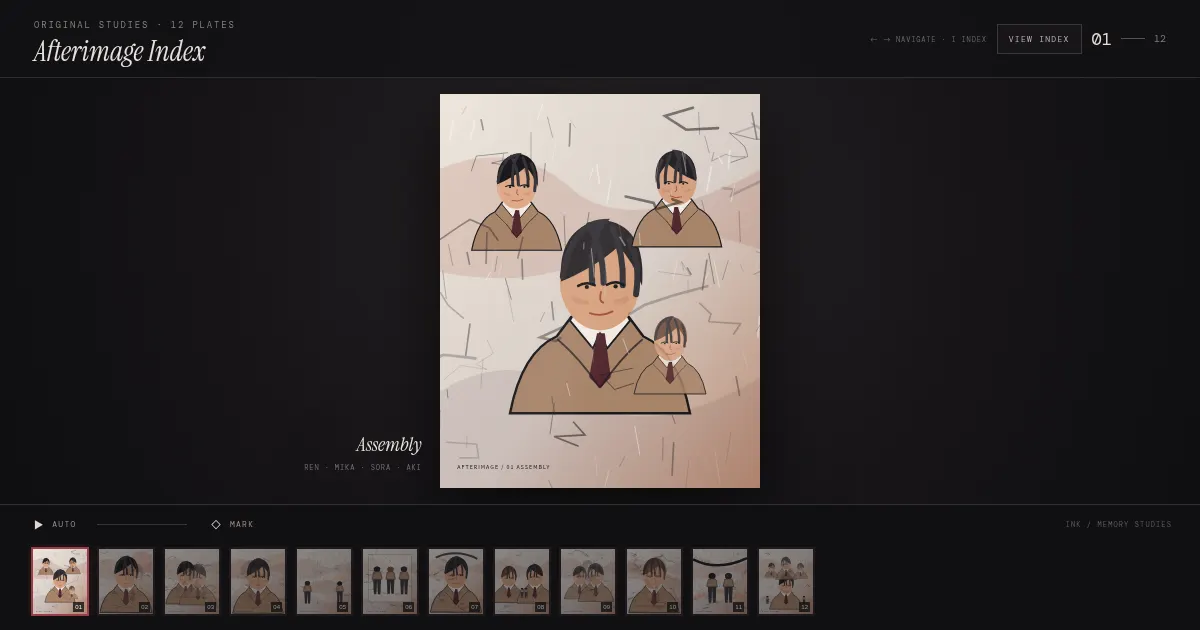 Screenshot of afterimage index