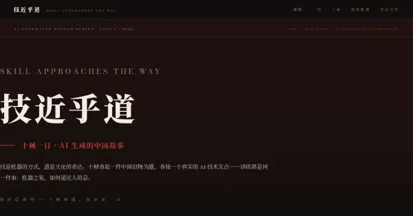 Screenshot of skill approaches the way