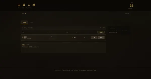 Screenshot of neijing