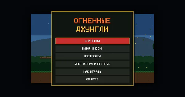 Screenshot of HotJungle