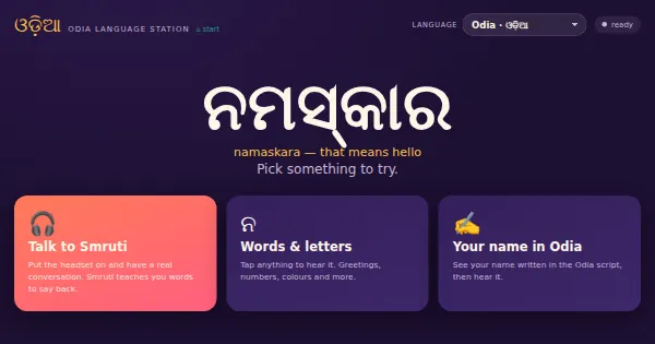 Screenshot of language station