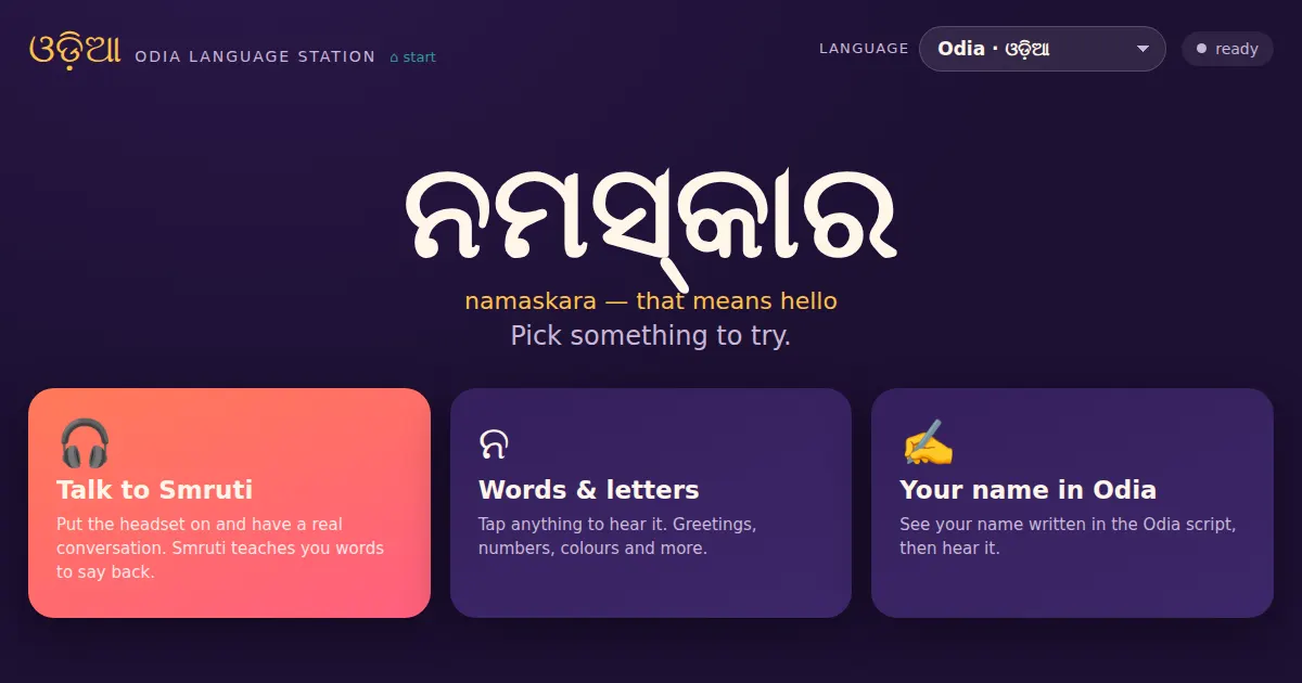 Screenshot of language station