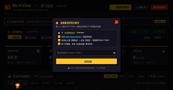 Screenshot of mcvibe