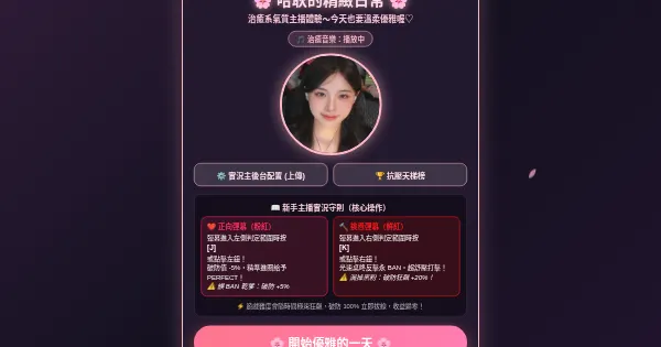 Screenshot of hageng anti tilt battle