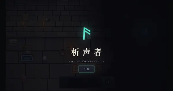 Screenshot of TheEchoSplitter