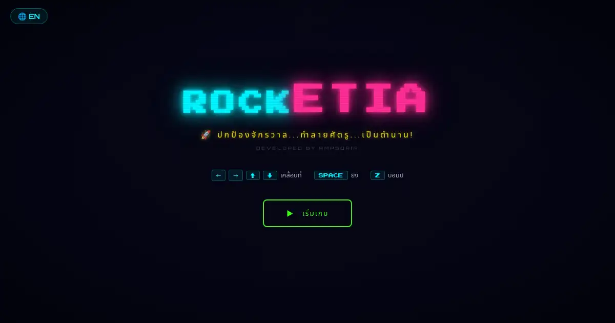 Screenshot of Rocketia Game