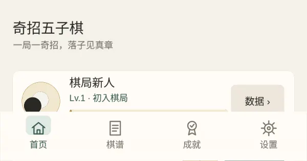 Screenshot of gomoku web