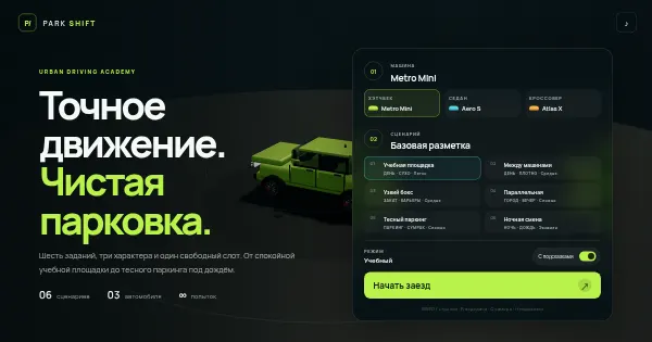 Screenshot of park shift game