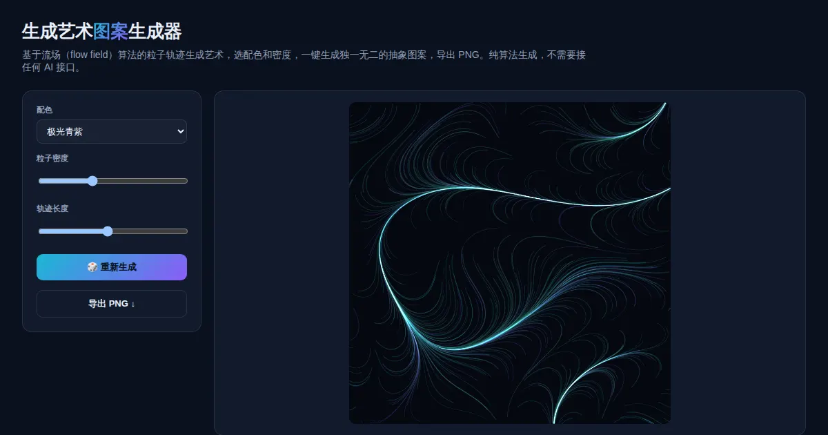 Screenshot of generative art