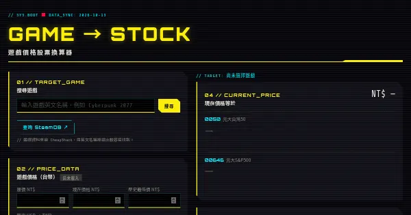 Screenshot of game to stock