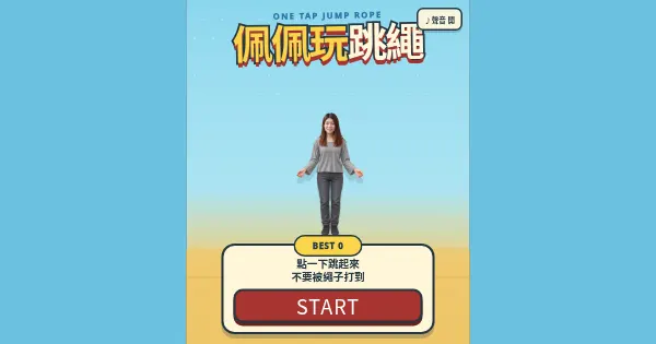 Screenshot of jump rope game
