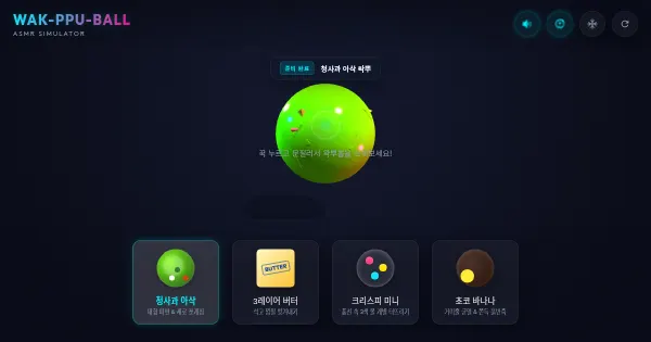 Screenshot of wakppuball simulator