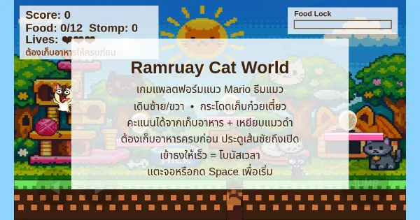 Screenshot of rumrauy world