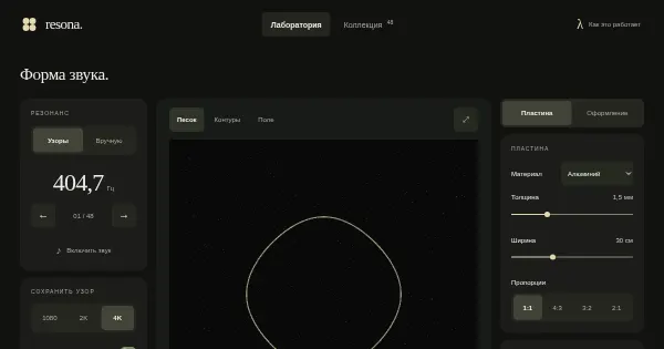 Screenshot of resona lab