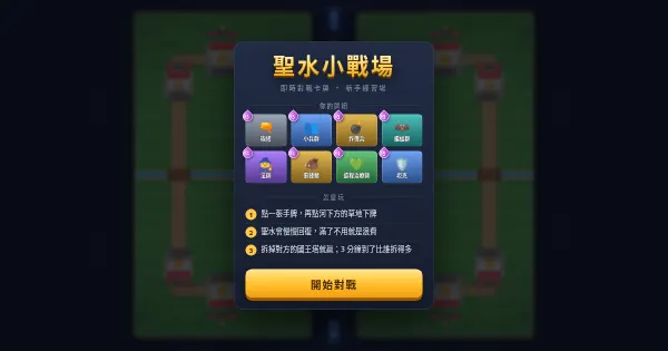 Screenshot of vibe coding game