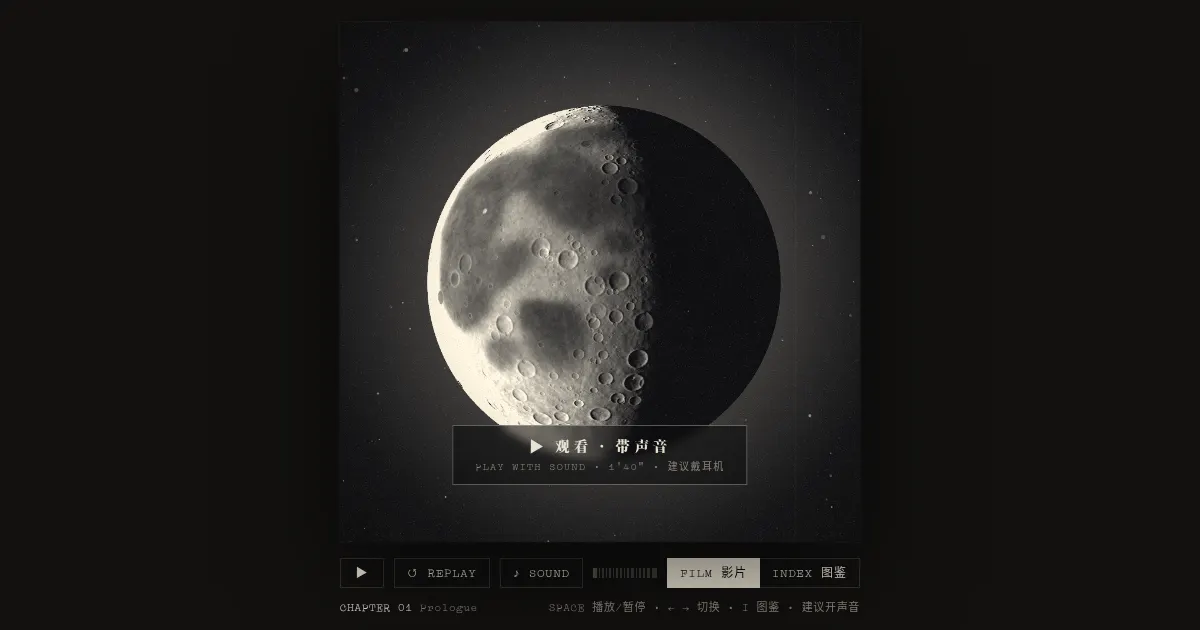 Screenshot of 1001moons