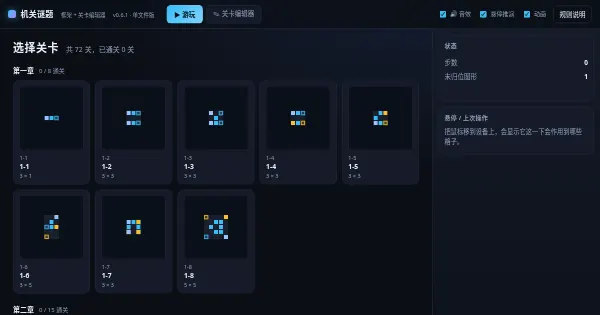 Screenshot of device puzzle