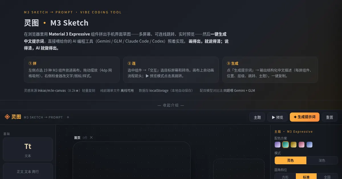 Screenshot of m3 sketch