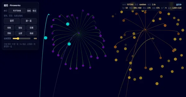 Screenshot of Fireworks