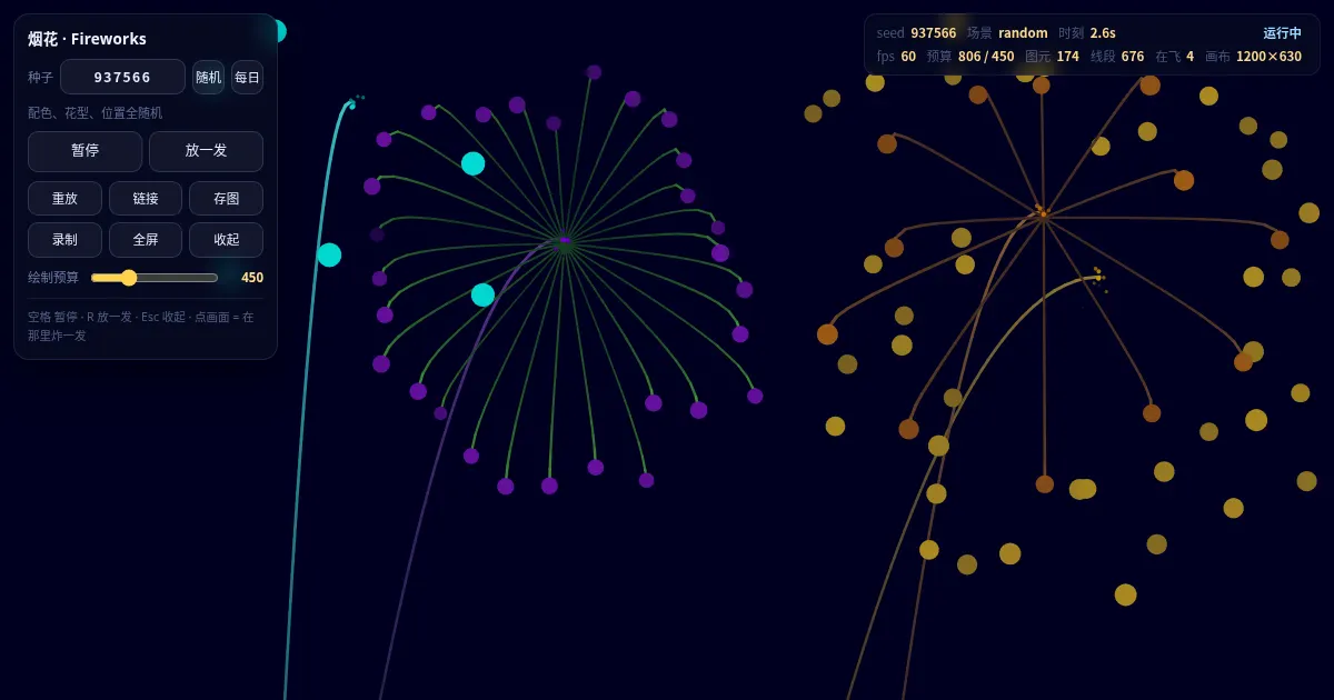 Screenshot of Fireworks