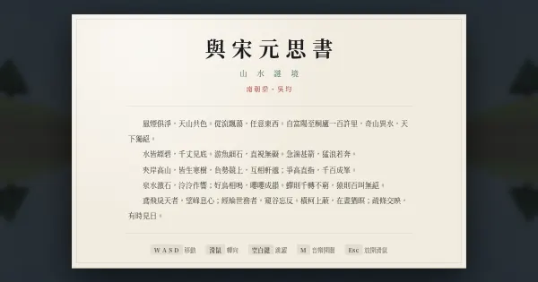 Screenshot of wenyan rpg