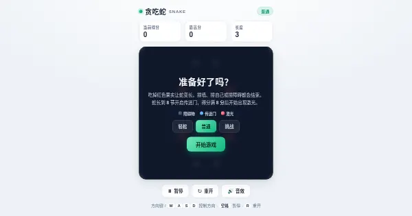 Screenshot of snake game
