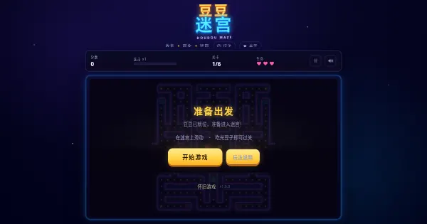 Screenshot of doudou maze
