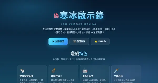 Screenshot of fake whiteout survival