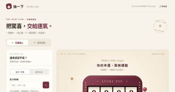 Screenshot of lucky draw