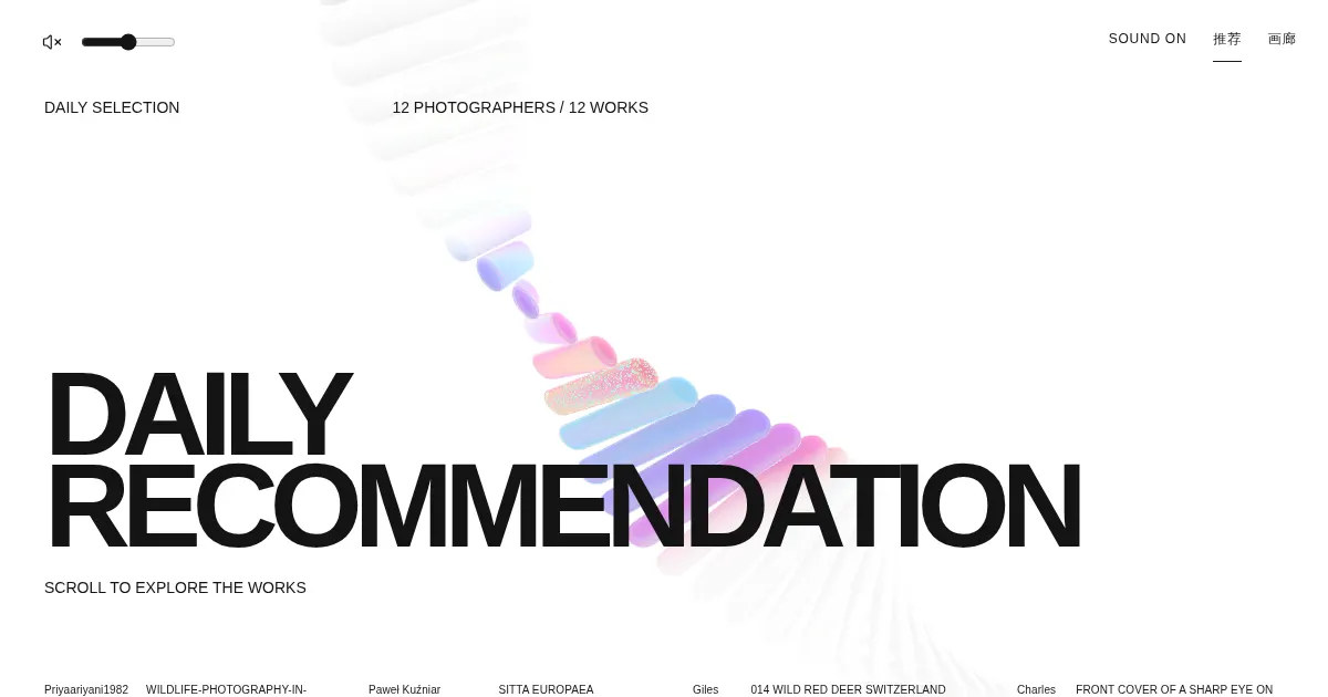 Screenshot of immersive photo gallery
