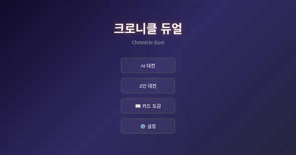 Screenshot of Fantasy TCG