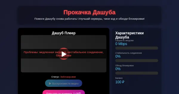 Screenshot of dashube.github.io