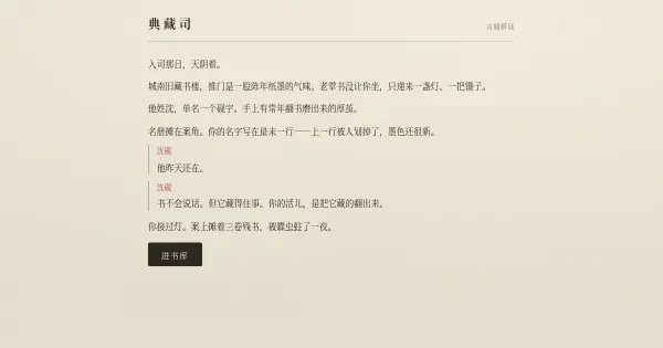 Screenshot of classics archive
