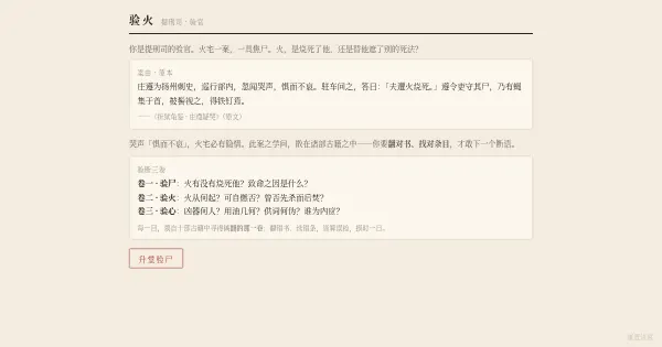Screenshot of classics emergence