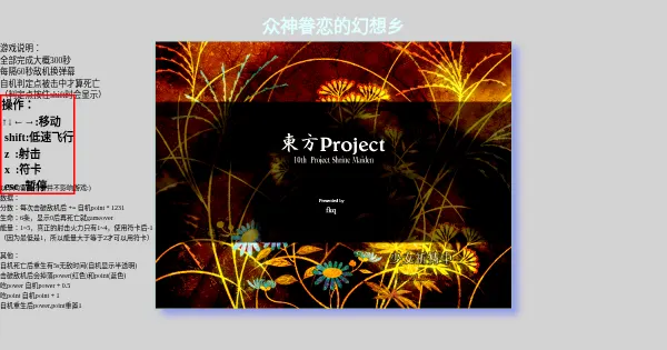 Screenshot of stg game