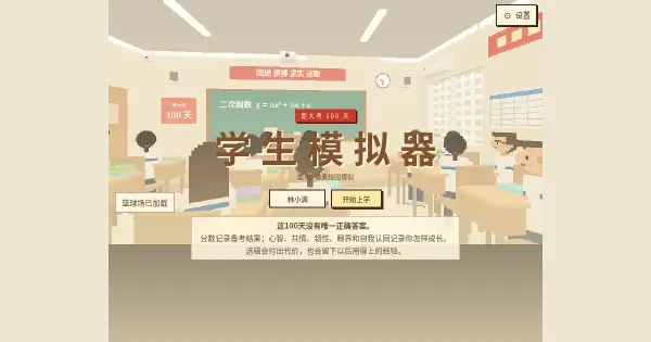 Screenshot of bonjour campus
