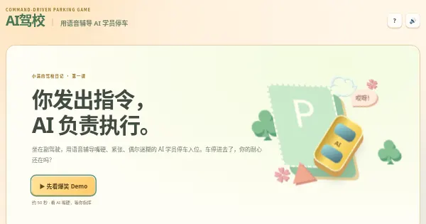Screenshot of ai driving school