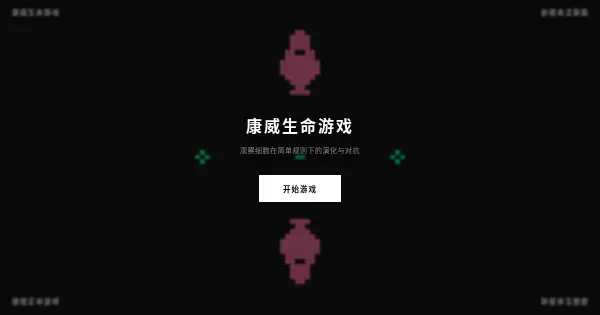 Screenshot of life battle
