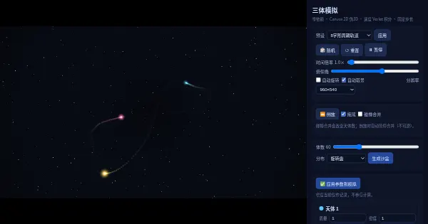 Screenshot of three body