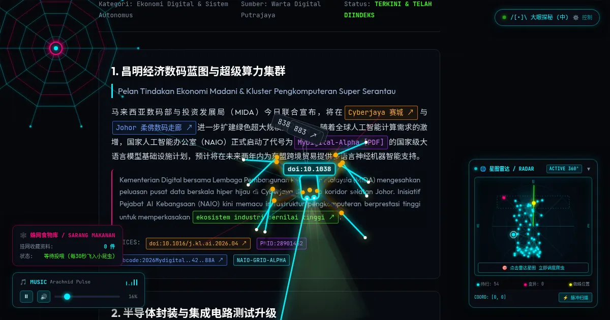 Screenshot of WebCrawlerMY