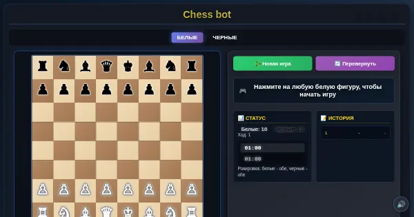Screenshot of chess github.io