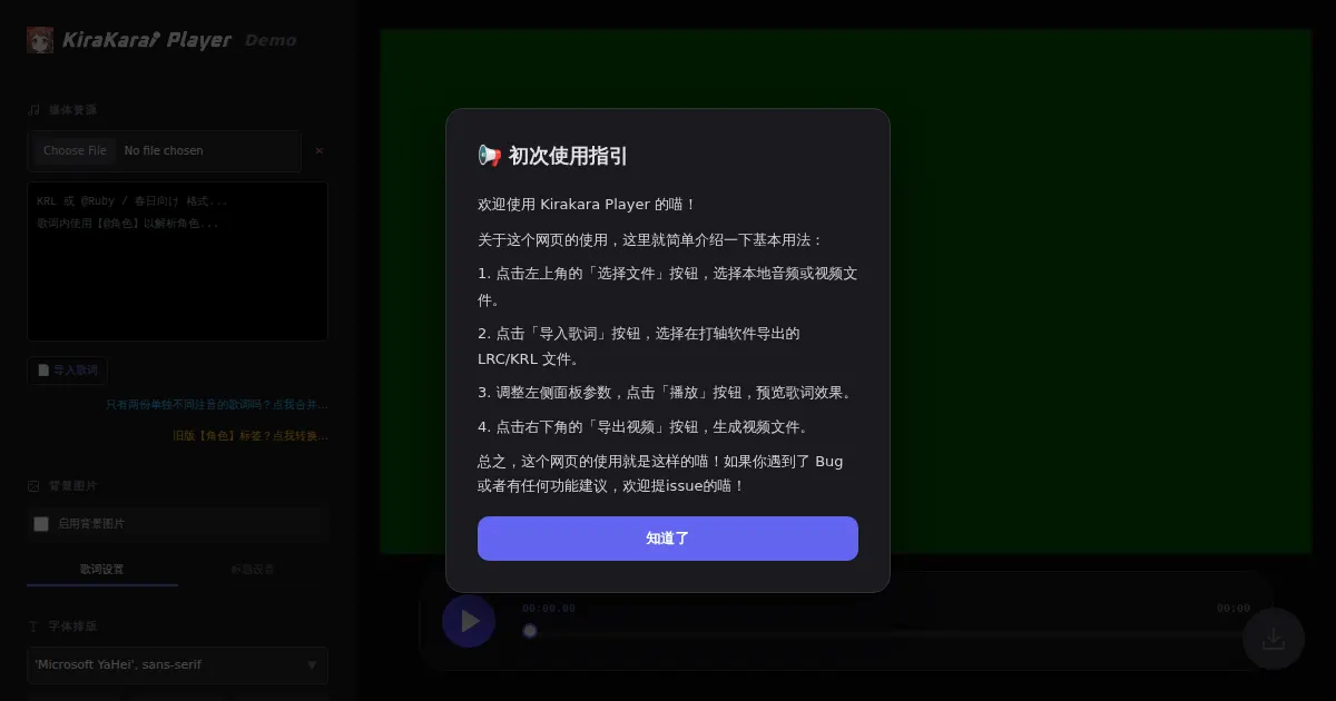 Screenshot of Kirakara Player
