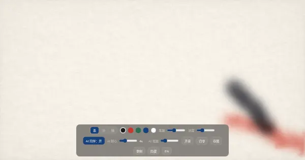 Screenshot of Sand and Ink